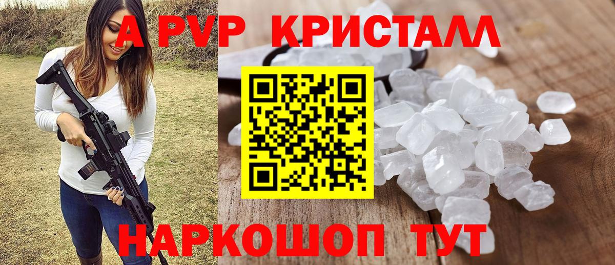 Джанкой  Alpha PVP Crystall  Вход с VPN  Alpha-PVP Соль  Альфа ПВП VHQ 