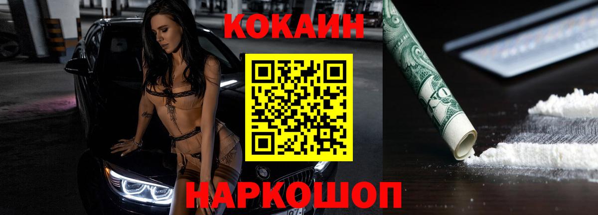 COCAIN 97%  Вход с VPN  Джанкой  Cocaine 99% 