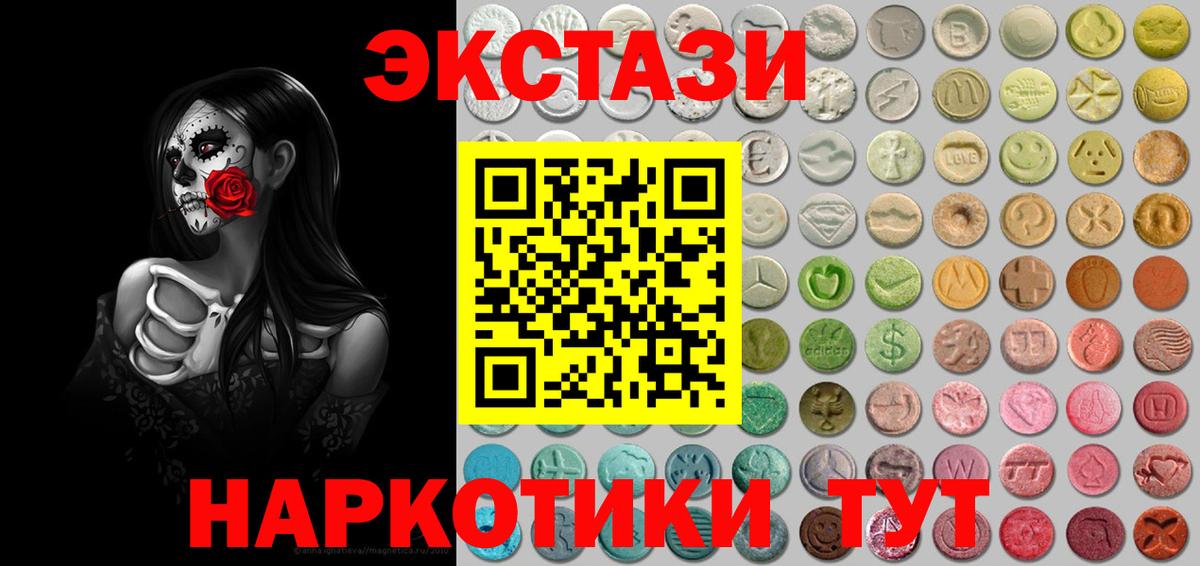 ЭКСТАЗИ XTC  Ecstasy  Джанкой  Экстази бентли  Вход с VPN 