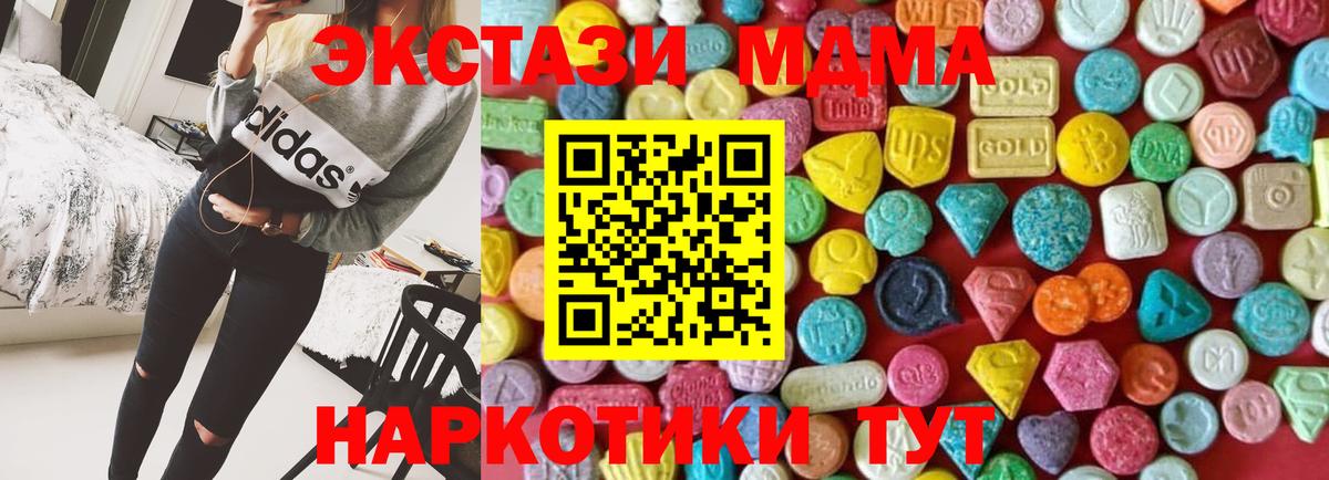 Ecstasy 280мг Джанкой