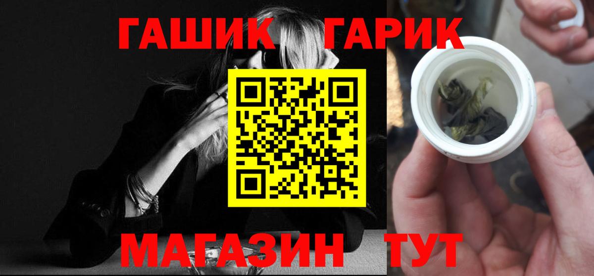 ГАШ гашик  ГАШ гарик  Вход с VPN  Джанкой 