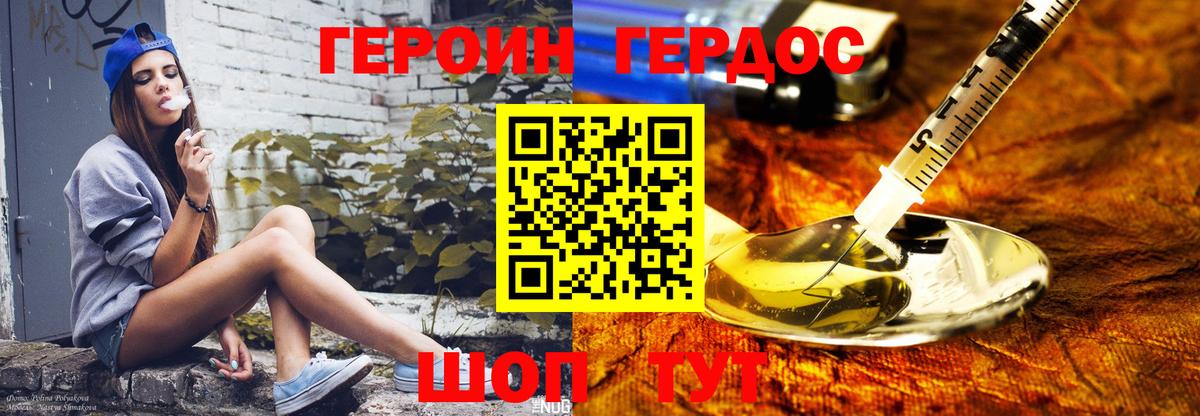 Джанкой  Героин хмурый  Героин  Вход с VPN 