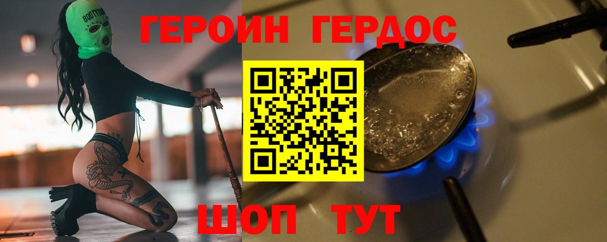 Героин Афган Джанкой