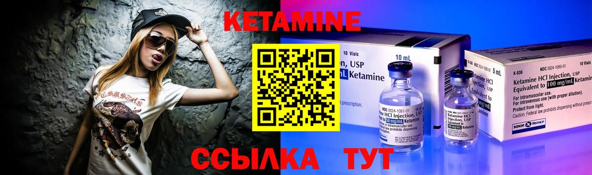 Кетамин ketamine Джанкой