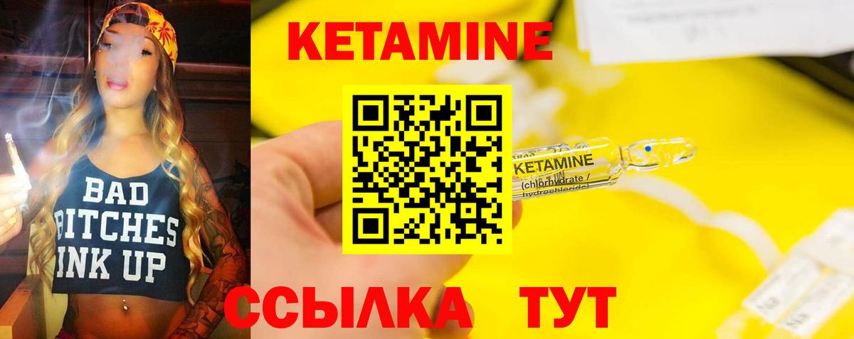 Джанкой  КЕТАМИН VHQ  Вход с VPN 