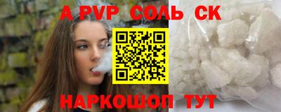 альфа пвп Балашиха