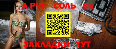 альфа пвп Балашиха