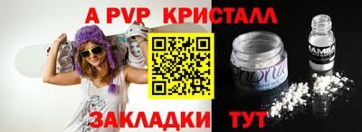 альфа пвп Балашиха
