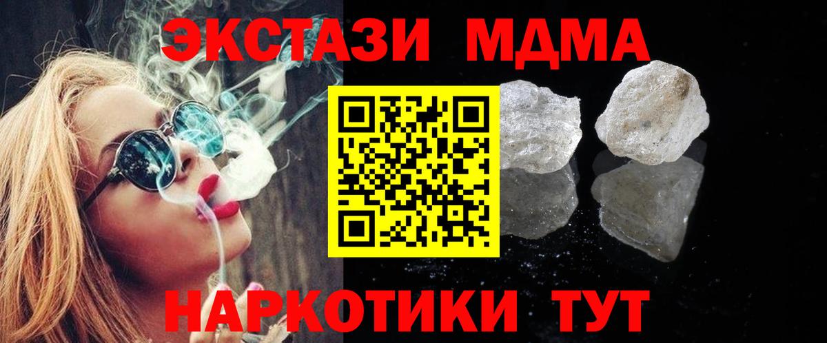 Джанкой  МДМА crystal  MDMA crystal  MDMA  Вход с VPN 