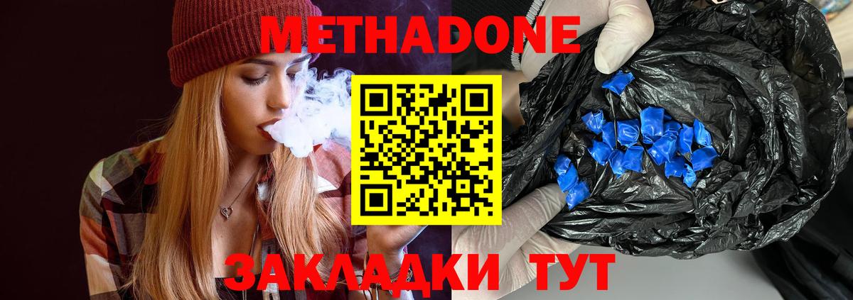 Метадон VHQ  Вход с VPN  МЕТАДОН мёд  Джанкой 