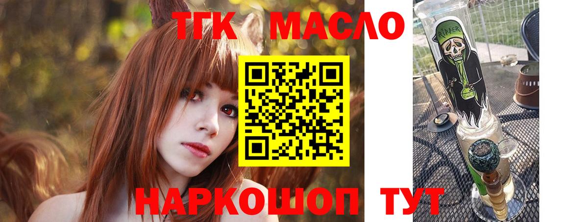Джанкой  Дистиллят ТГК гашишное масло  Вход с VPN 